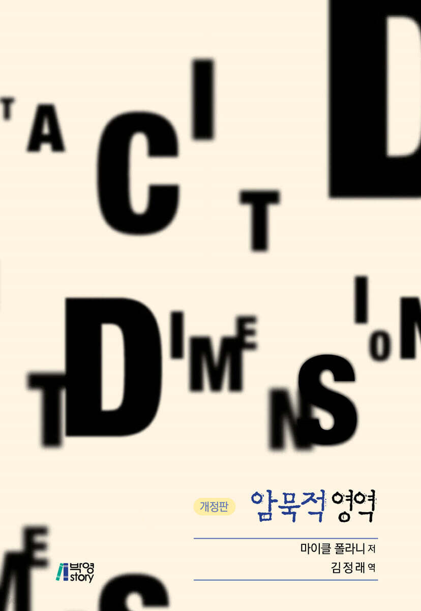 암묵적 영역