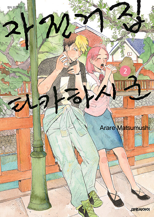 자전거집 이미지