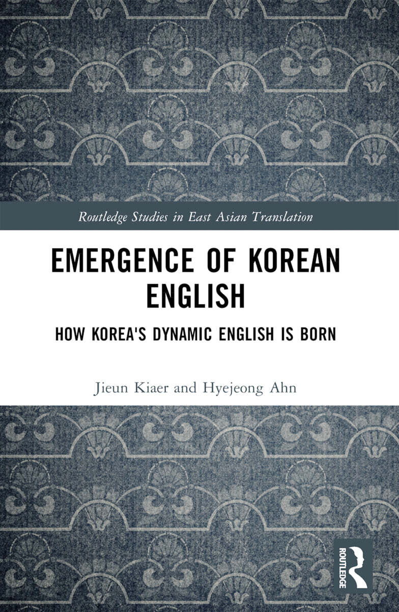 Emergence of Korean English (How Korea’s Dynamic English is Born)