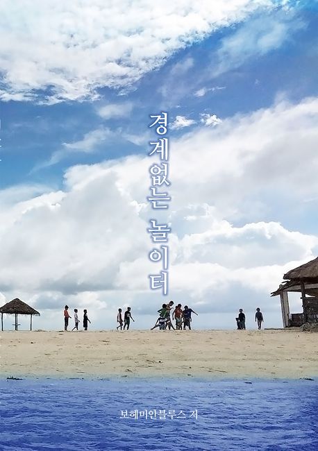 생각하는놀이터 이미지