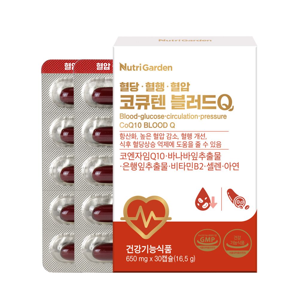 뉴트리가든 혈당 혈행 혈압 코큐텐 블러드Q 1박스 30캡슐