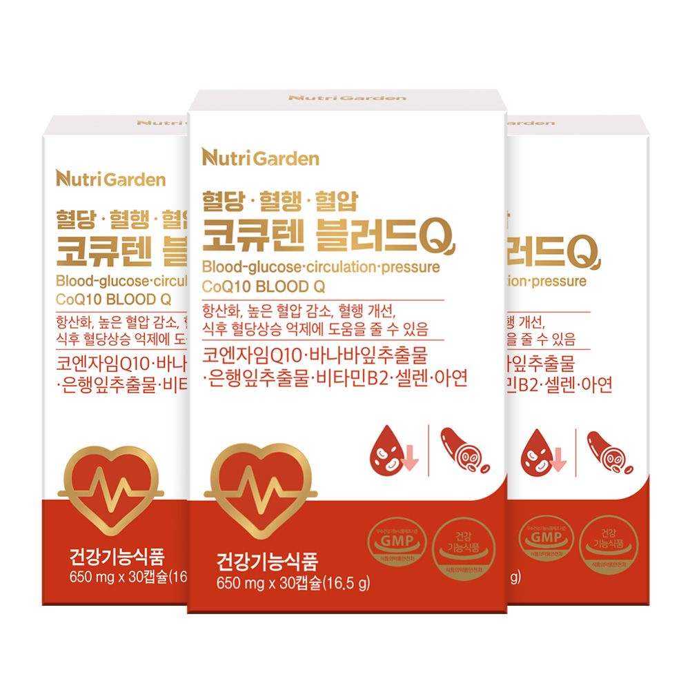 뉴트리가든 혈당 혈행 혈압 코큐텐 블러드Q 3박스 총 90캡슐