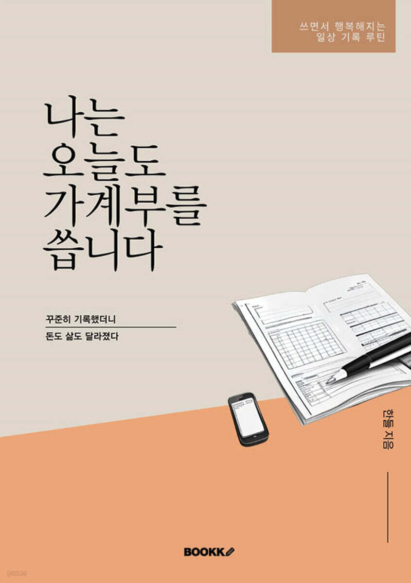 9791141925611