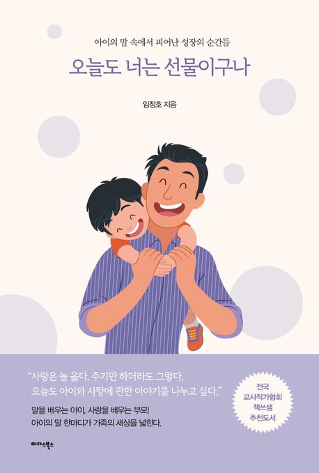 너라는선물 이미지