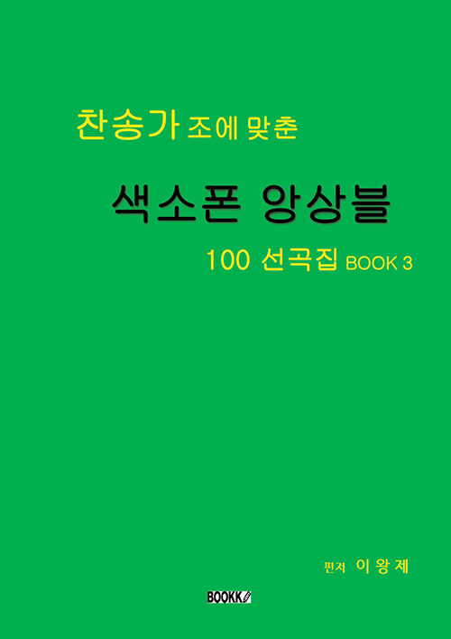 9791141999353