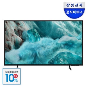 삼성전자 혜택가 78만원대)삼성 QLED TV AI 4K 138cm(55인치) KQ55QF7DAFXKR 스탠드