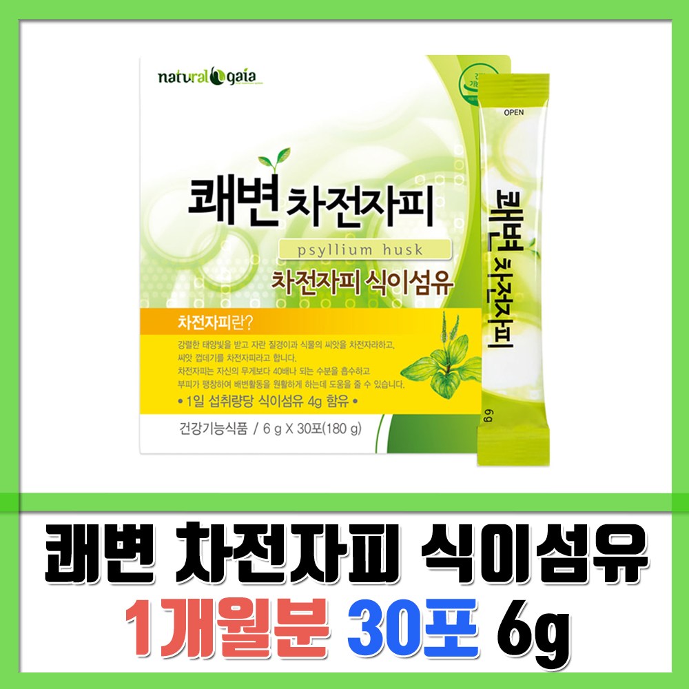 내츄럴<b>가이아</b> 쾌변 차전자피 식이섬유  180g  1박스