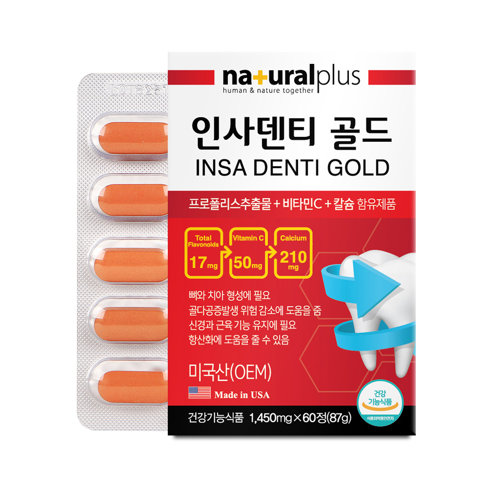 유유 <b>제약</b> 인사메디 1400mg 120정 4개월  1개