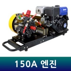 다이아프램분무기 고압분무기 동력분무기 엔진분무기 농약분무기 벨트식 가반형 DPM-E150BG