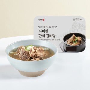사미헌 (현대Hmall)사미헌 한끼갈비탕 700gX5팩
