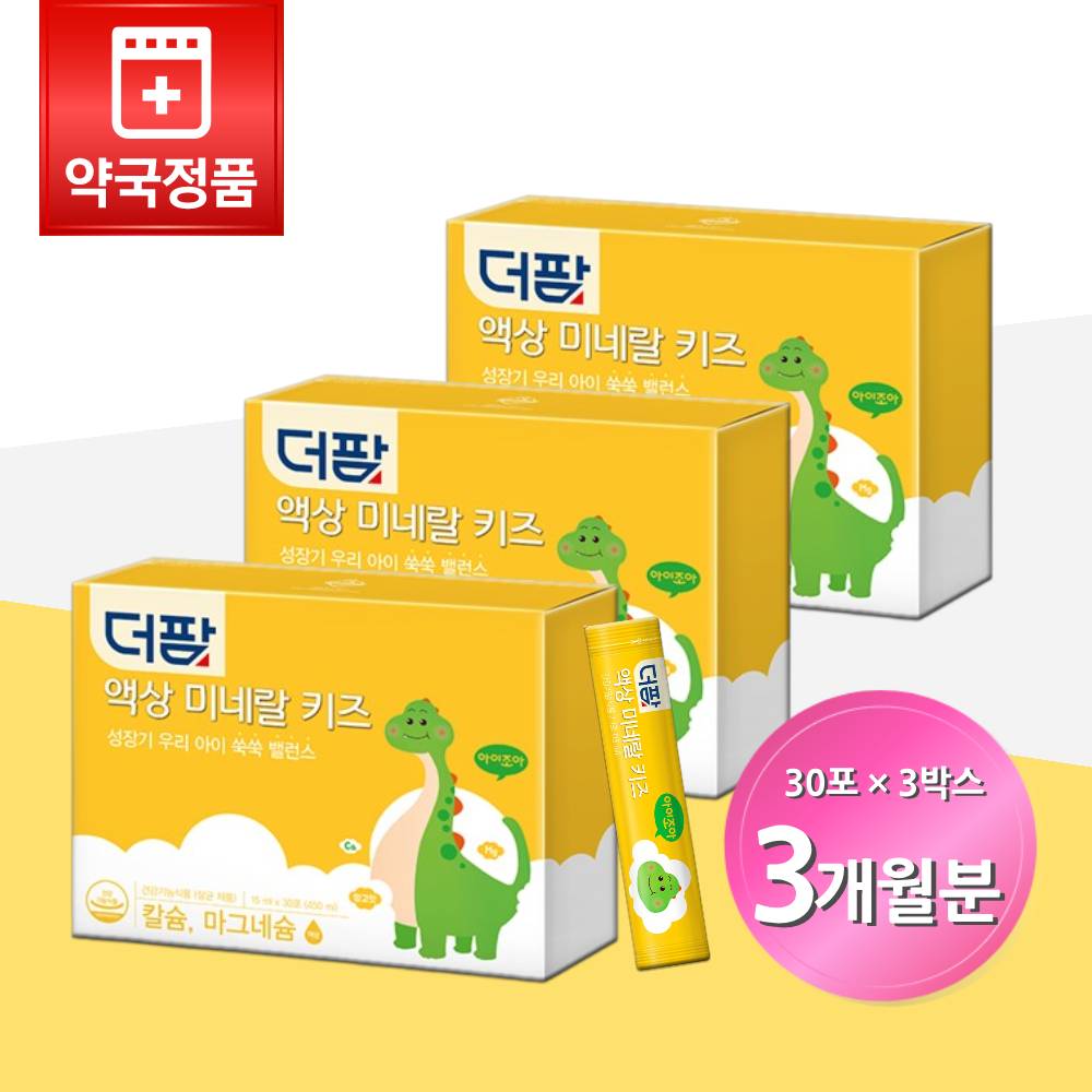 엄마가 챙겨주는 우리아이 쑥쑥 밸런스 더팜 액상 미네랄 키즈 15ml x 30포 x 3박스 (3개월분)  1세트  210mg