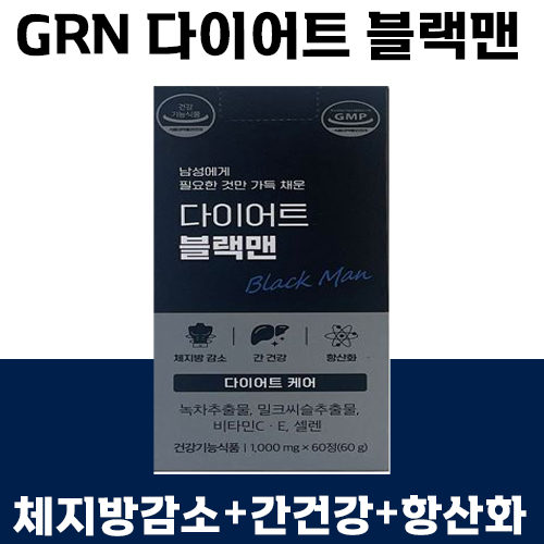 <b>GRN</b> 다이어트 블랙맨  60정  3박스