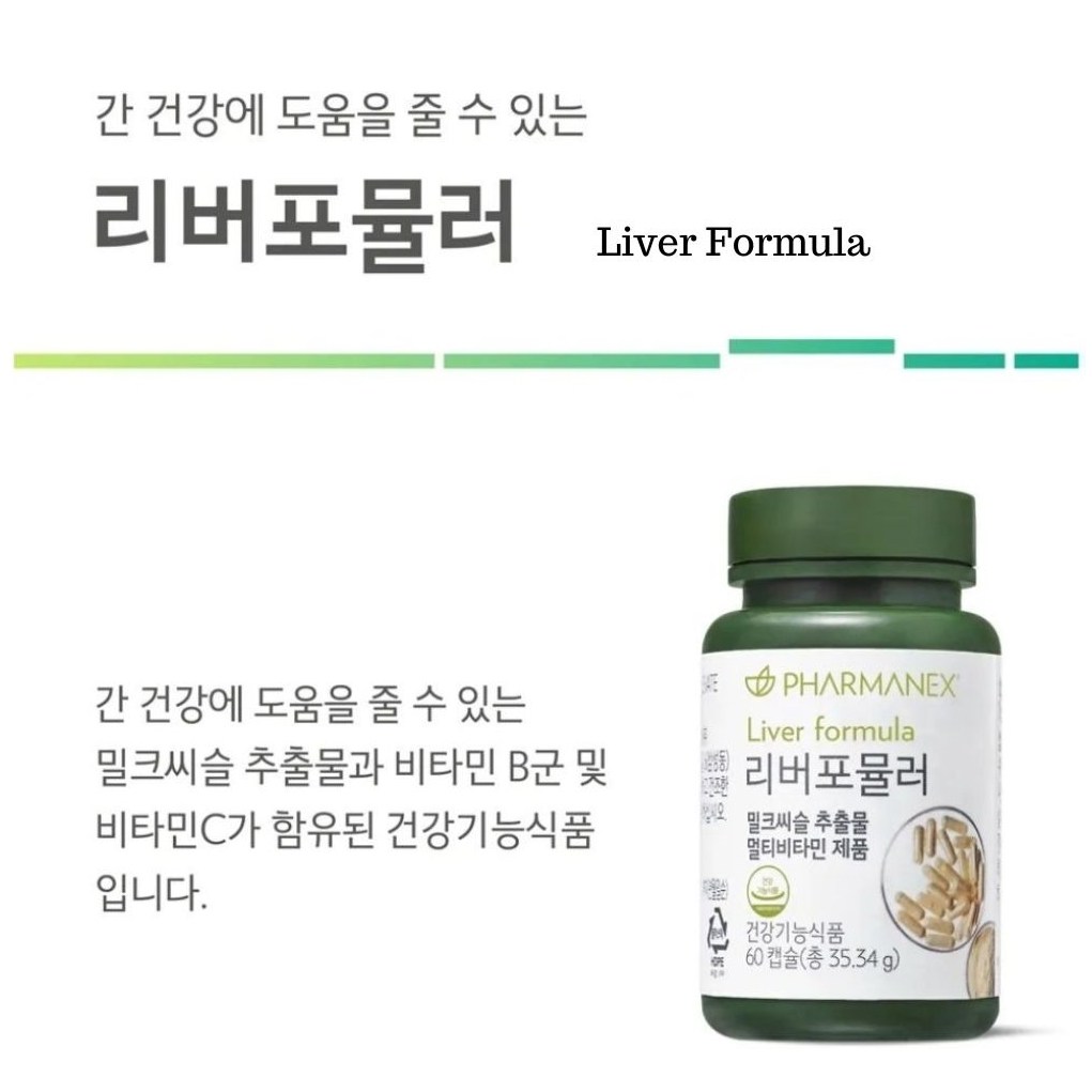 <b>파마넥스 리버포뮬러</b> Liver Formula 60캡슐 1개월분 밀크씨슬 추출물과 5가지 비타민 B군 비타민C 함유  1개  60정