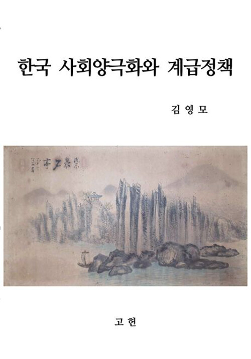 9791199131705