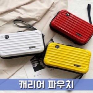 하드 캐리어 파우치 1개 (1 개부터 구매가능)(1 개-샘플구매 가능.)