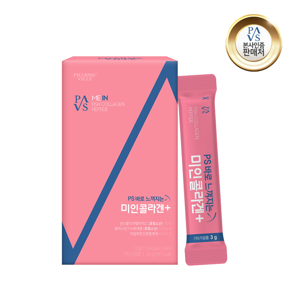 <b>애플트리김약사네 PS</b> 바로느껴지는 <b>미인</b>콜라겐 초 저분자 피쉬콜라겐 다이 펩타이드 비오틴 <b>엘라스틴</b> 피쉬분말 식약청