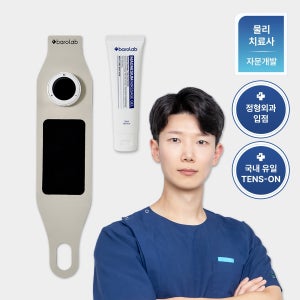 바로랩 텐스온 손목 마사지기 (TENS + EMS 마사지기)