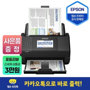 엡손 Epson 정품 무한 ES-580W 앱손 양면 스캐너 프린터기 무한잉크