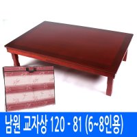 [늘해랑] [남원공방] 직교자상 120 - 81cm (누빔교자상커버포함) - 남원 전통칠기