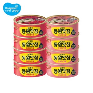 동원에프앤비 동원맛참 참치 135g x 8개/마요참기름/고소/매콤