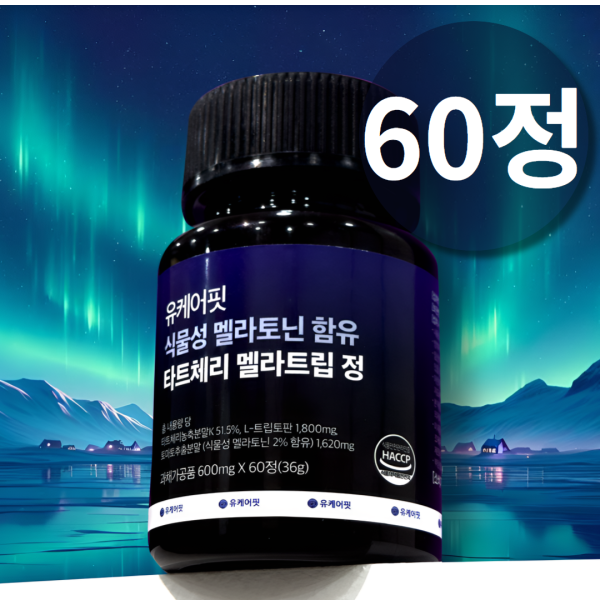 식물성 멜라토닉 메라토닉 메라토닌 멜라<b>트립 수면</b>부족 락티움 L <b>트립</b>토판 METHIONINE