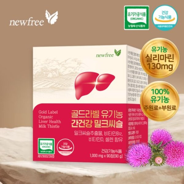 <b>뉴프리</b> <b>뉴프리</b> 골드라벨 유기농 간건강 밀크씨슬(1000mg x 90정)