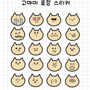 [오도리코] 고먀미 표정 스티커 굿노트 스티커 PNG 다꾸 다이어리꾸미기 고양이스티커