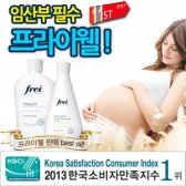 무료배송 프라이웰 플레게 마사지오일 임산부 크림