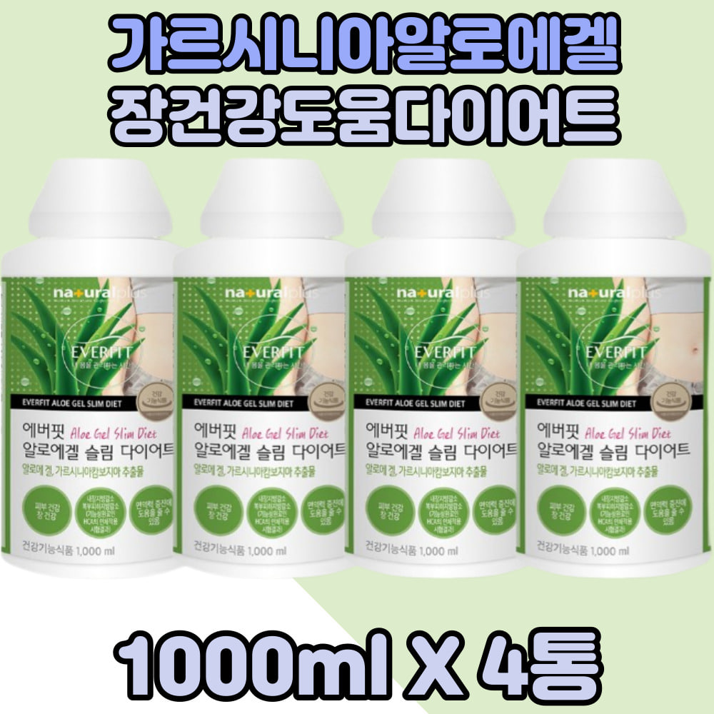 장건강 가르시니아 엘로에겔 피하지방 체지방컷팅 X4통 가르시니아보충 체지방 컷팅제 허리살 내장지방다이어트 체지방감소 도움 체지방컷팅 <b>탄수화물</b> 컷팅제 다이어트보조제 다이어트 팔뚝살