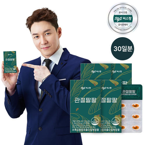 <b>씨스팡</b> 관절팔팔 1개월분 60캡슐 성인남녀 <b>무릎</b> 관절 뼈건강 영양제