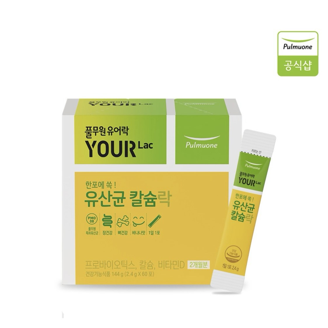 <b>유어락</b> 유산균 칼슘 락 60포 1박스  144g