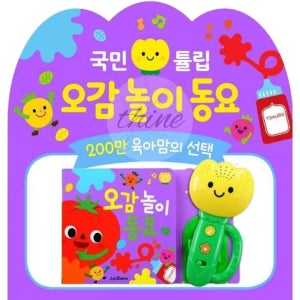 다인1412 국민육아템 아기동요 사운드북 오감놀이 카시트 돌전아기 백일