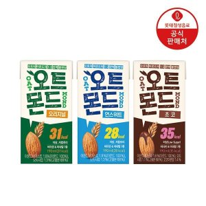 롯데칠성 (본사직영) 오트몬드 190ml 24팩 3종 (오리지널/언스위트/초코)