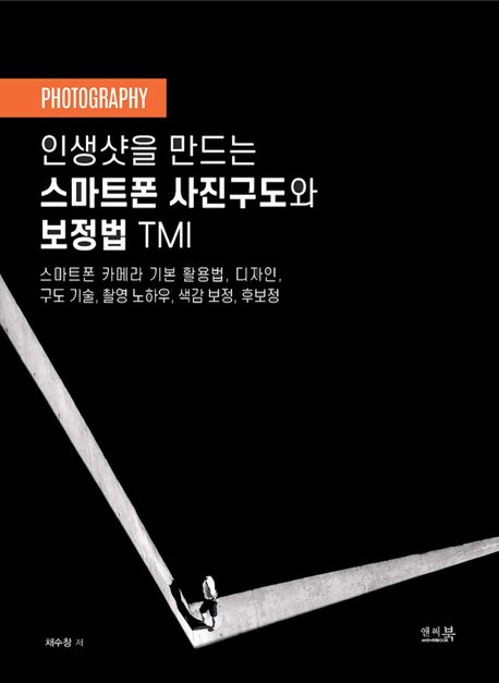 인생폰 이미지
