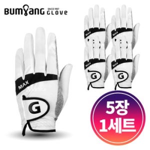 (5장세트)범양글러브 골프장갑 NEW G MAX 합피 논슬립 남성 왼손