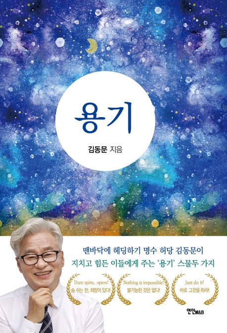 용기
