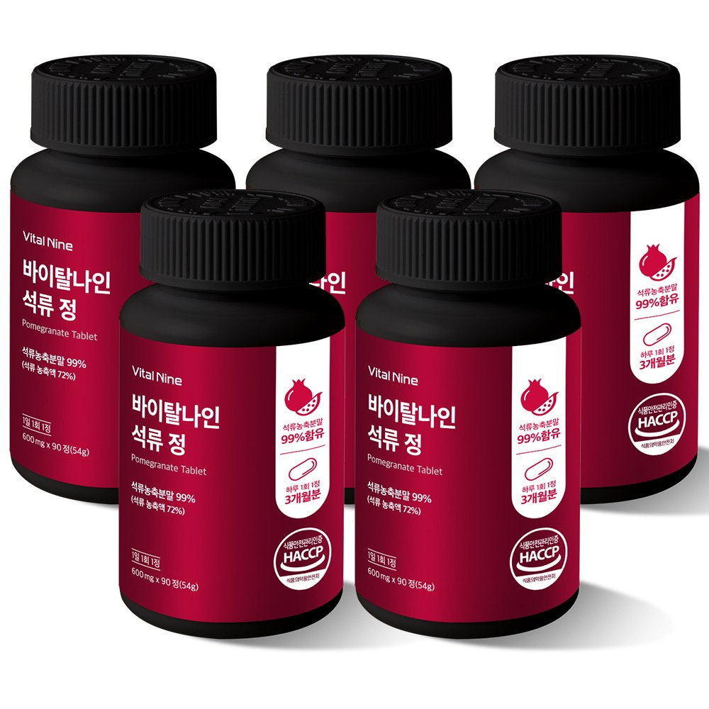 바이탈나인 석류정 600mg x 90정  5개