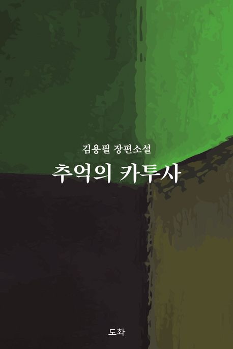 9791192828817