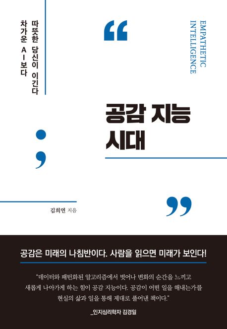 공감서적 이미지