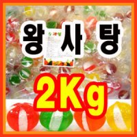 (미니몰)왕사탕 2kg/추억의 캔디/옛날사탕/눈깔사탕