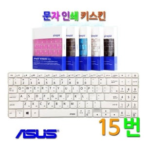 [셀러허브 가전]  에이수스 D515UA-BQ022 한영 문자 키스킨15.6인치