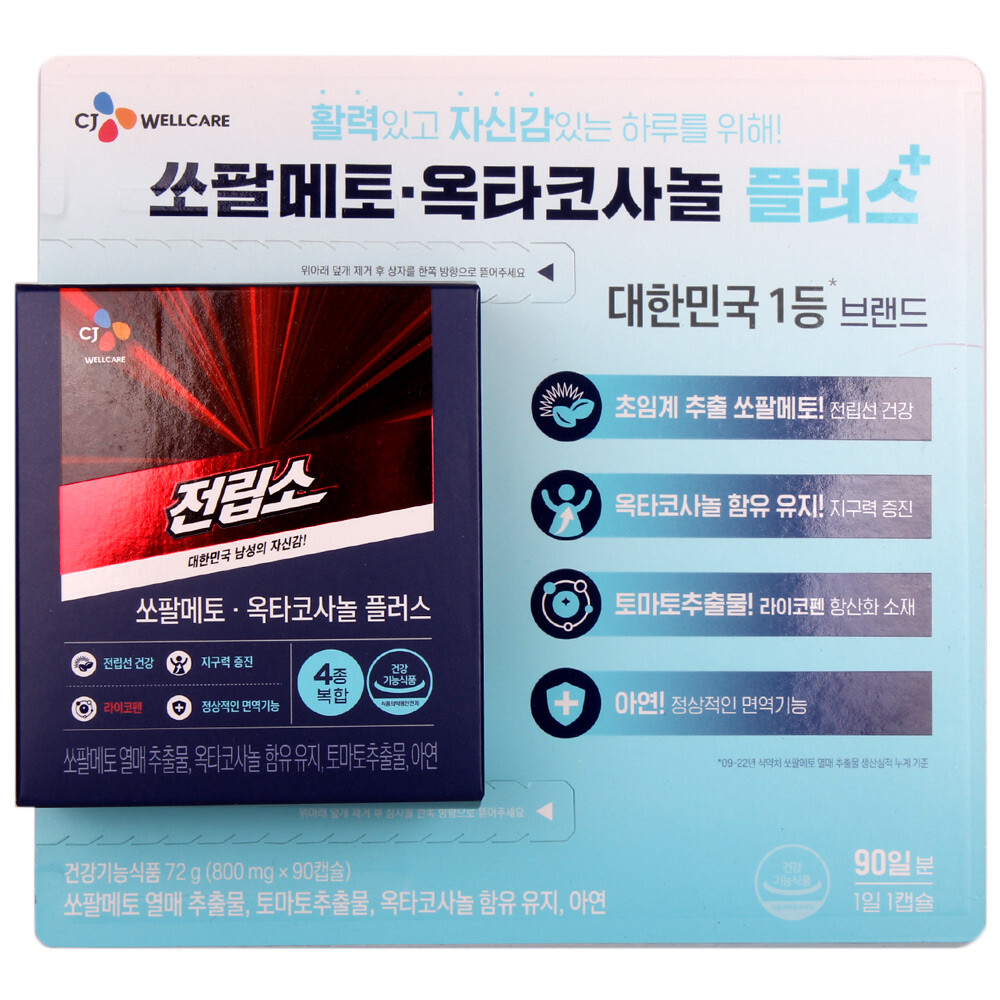 <b>씨제이웰케어</b>전립소 CJ 전립소 800mg X 90캡슐/<b>쏘팔메토</b>/토마토추출물