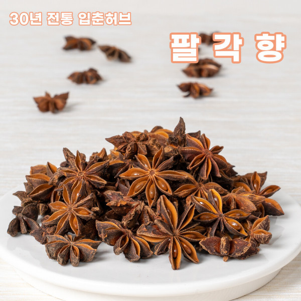Palgakhyeong (Star Anise) 600g Spice, Star Anise, Mulled Wine Ingredient