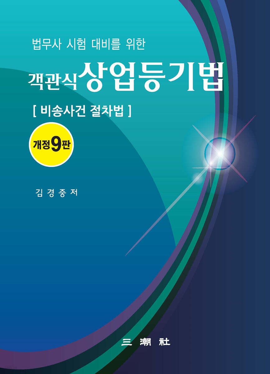 9791155951644