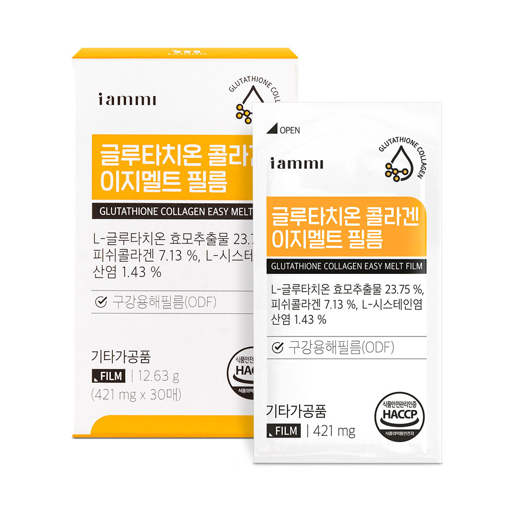 속부터 탱탱하게 <b>휴럼</b> 글루타치온 콜라겐 이지멜트 필름 421mg 30매
