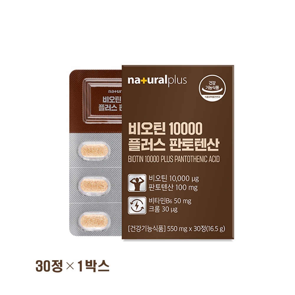 비오틴 10000 독일산 건조 맥주효모 고함량 바이오틴 판토텐산 비타민B6 크롬 단백질 아미노산 가는 머리카락 머리숱 먹는 모발 두피 <b>손발톱</b> 영양 보충 건강기능식품 추천  30정