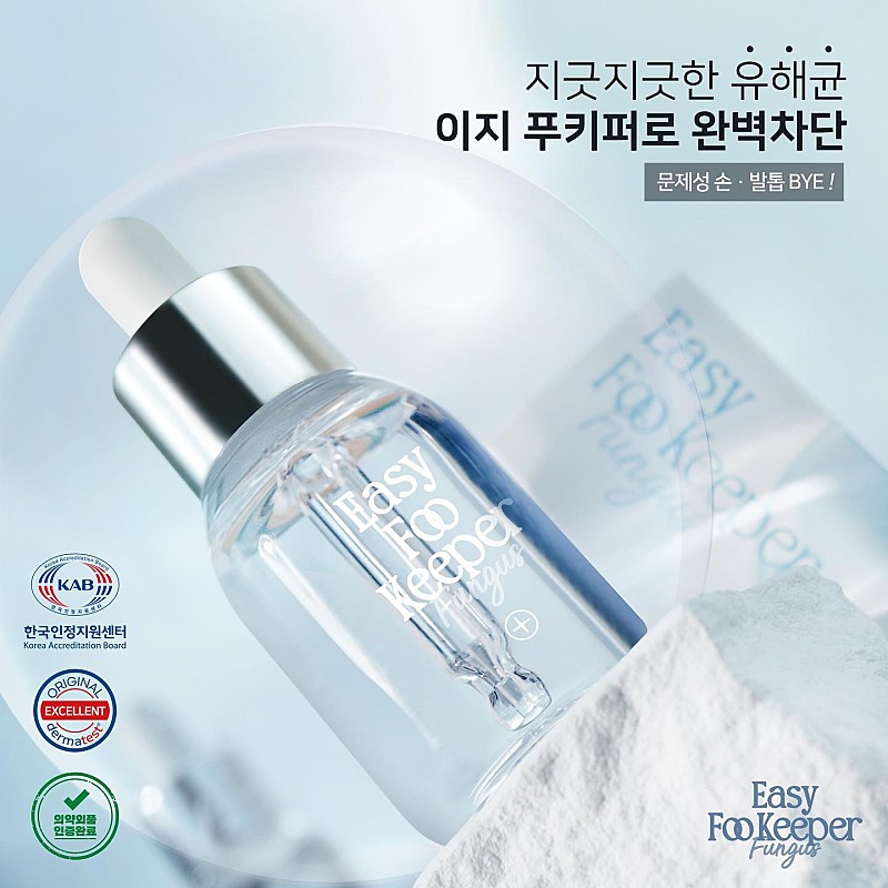 <b>이지</b> 푸키퍼 5+1 펑거스 문제성 <b>손발톱</b> 개선제 무좀 내성발톱 가려움 갈라짐 케어  1개