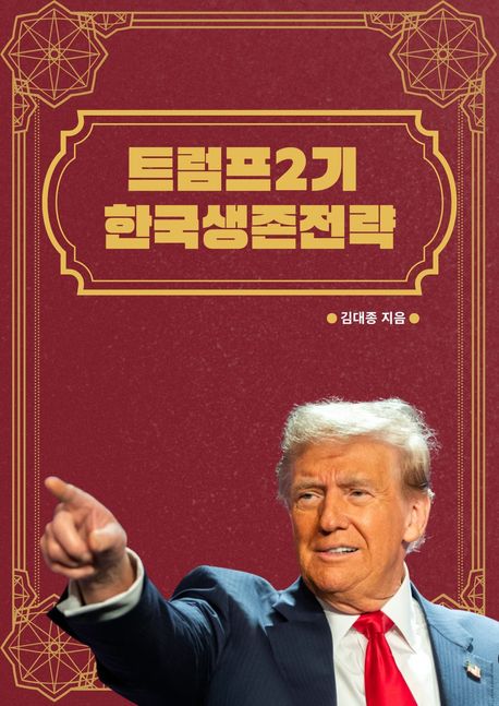 9791194133988