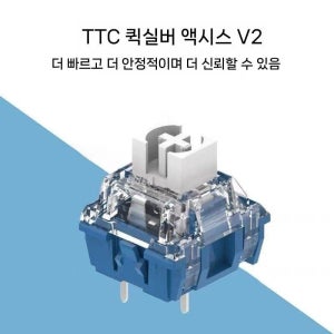 TTC 스피드 은축 v2 키압 39g 캔포장