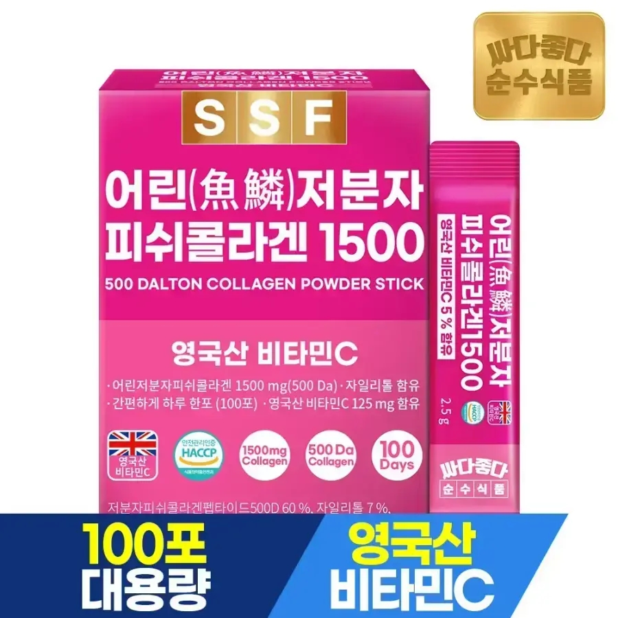 순수식품 저분자 피쉬 콜라겐 1박스(100포) 1500mg 펩타이드 분말 500달톤